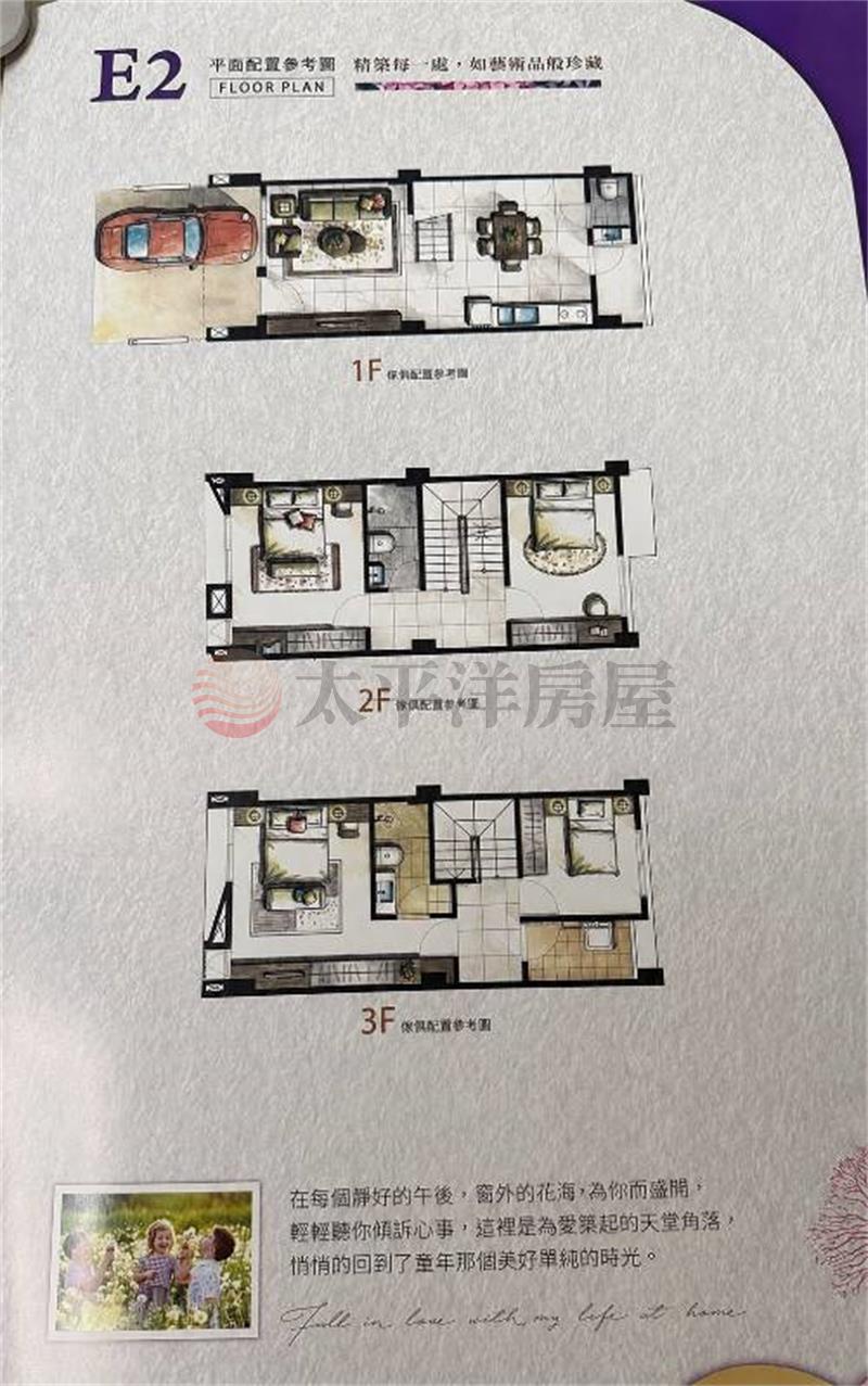 秀水幸福之星房屋室內格局與周邊環境
