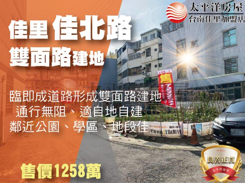 佳里佳北路雙面路建地房屋室內格局與周邊環境