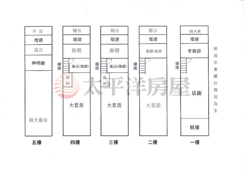興嘉店面住家房屋室內格局與周邊環境