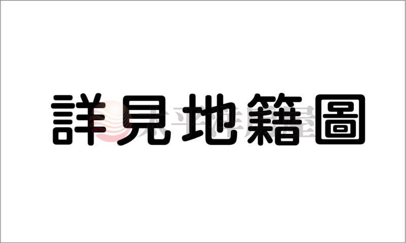 台南高鐵林子邊段1.5分臨路農地B房屋室內格局與周邊環境