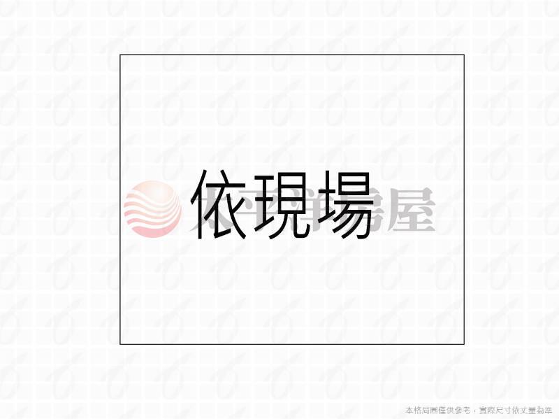 麗榮皇冠~大坪數套房房屋室內格局與周邊環境