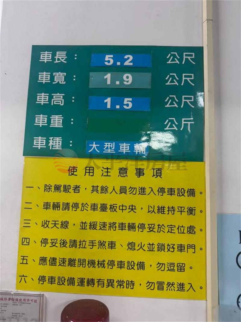 港都帝座房屋室內格局與周邊環境