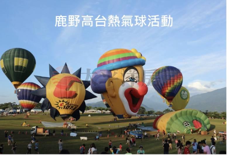 🎈﹝獨賣﹞台東熱氣球滑翔翼故鄉的休閒建