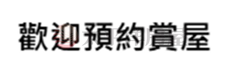 安樂62旁透天房屋室內格局與周邊環境