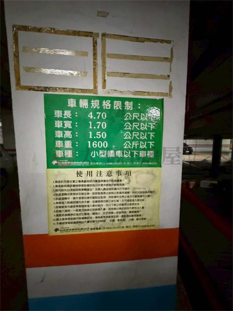 桃園四季電梯3房車(專)房屋室內格局與周邊環境