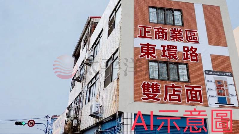 溪湖正商業區東環路雙店面房屋室內格局與周邊環境
