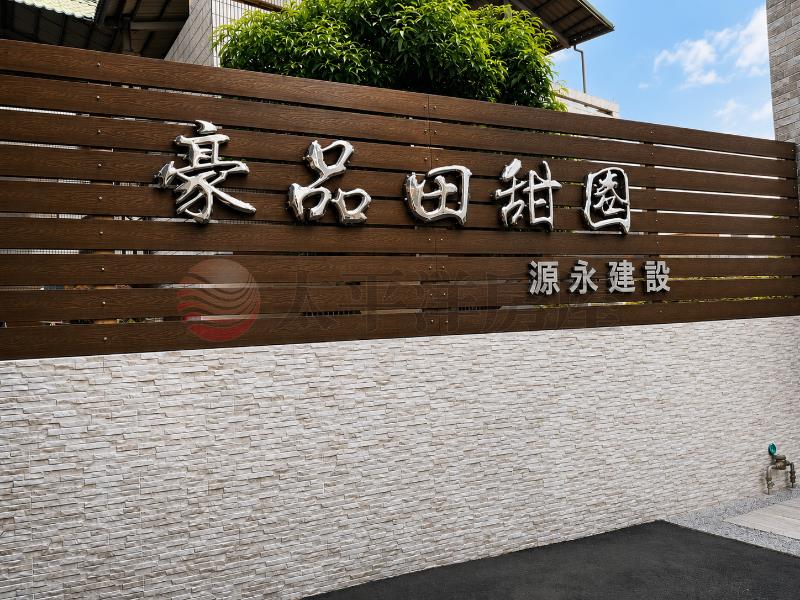田中近公所豪墅1房屋室內格局與周邊環境