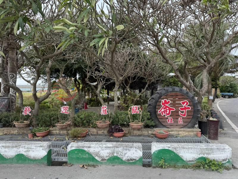 埤頭合興國小建地+平房房屋室內格局與周邊環境