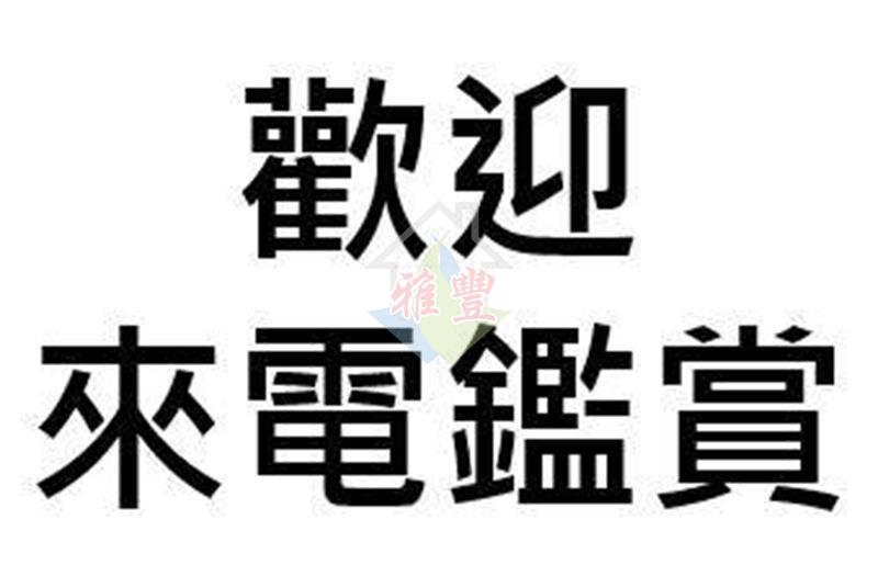稀有甲建247+農地