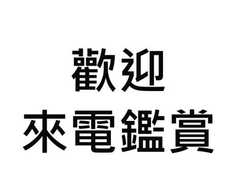 聚興產業園區旁農+建
