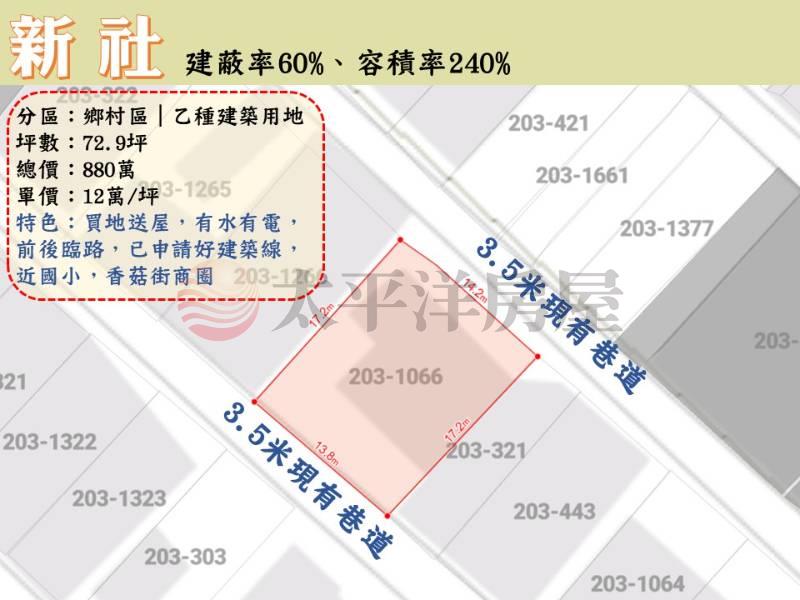 買地送屋前後臨路方正建地房屋室內格局與周邊環境
