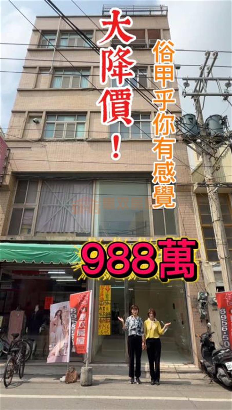 二林㊣市場金店面