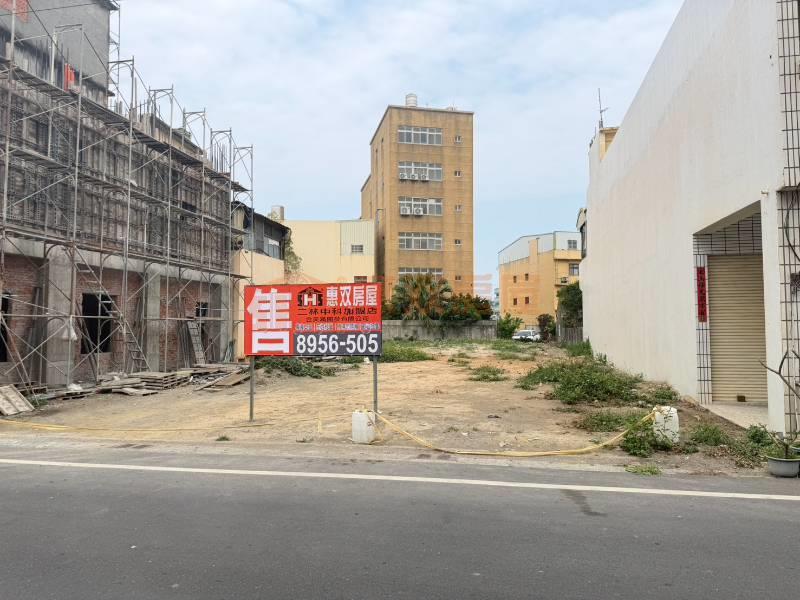 二林台中銀行旁建地