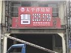 台中豐原豐東加盟店提供物件,苗栗縣房屋,卓蘭鎮房屋,卓蘭鎮中山路,卓蘭雙店面商業建地,土地  ,土地,69.57坪